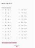 KUMON. We learn to subtract