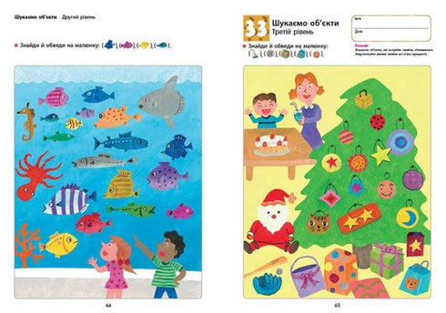 KUMON. Rozdíly. Od 5 let (náklad vyprodán)