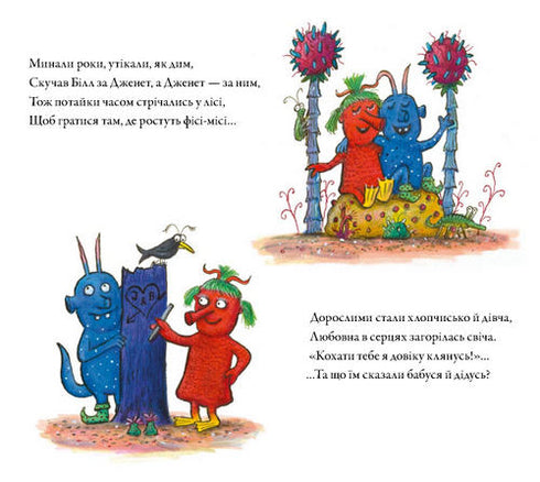 Кузюки і Бузюки