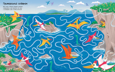 Bludiště dinosaurů