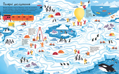 Лабіринти Землі