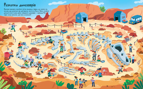 Лабіринти Землі