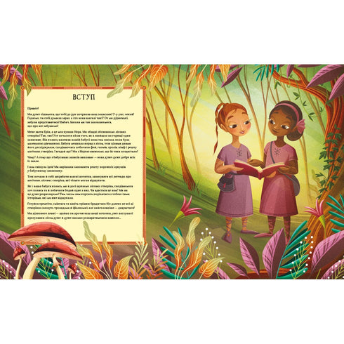 Legendy starověkého lesa