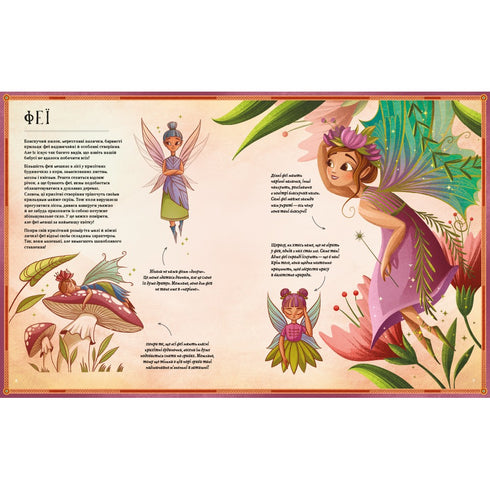 Legendy starověkého lesa