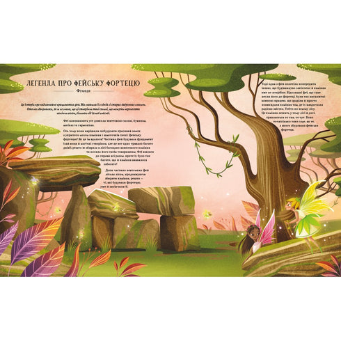 Legendy starověkého lesa