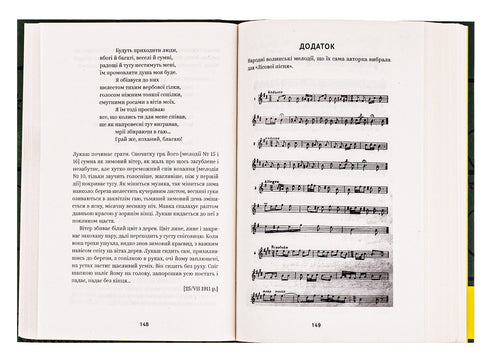 Леся Українка. Вибрані твори