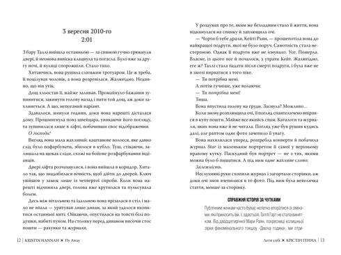 Let si. Kniha 2 (Ulička světlušek) - 9786178603090