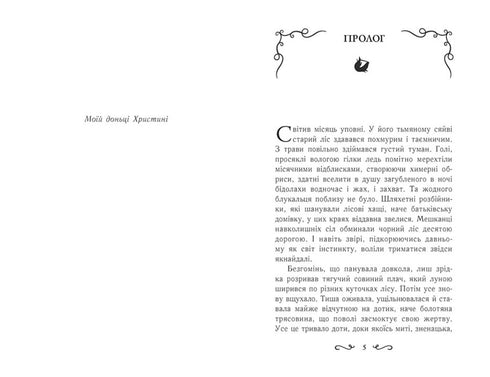 Lettie Gwinnill. Kolébka druidů