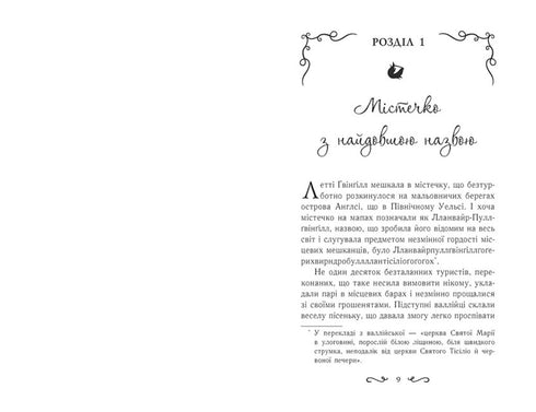 Lettie Gwinnill. Kolébka druidů