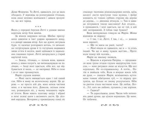 Lettie Gwinnill. Kolébka druidů