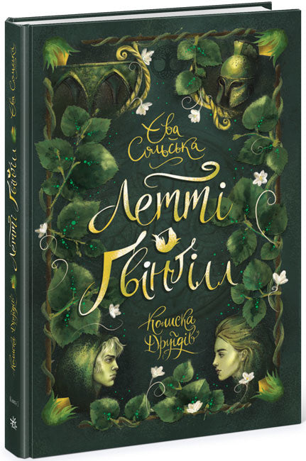 Lettie Gwinnill. Kolébka druidů