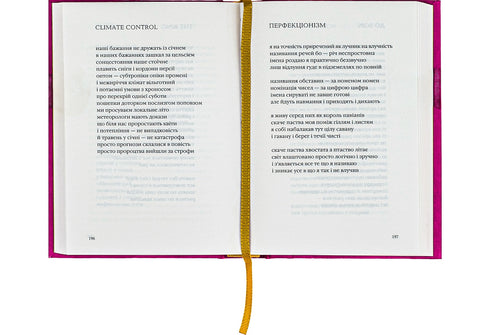 Líné a něžné - 9786175851425