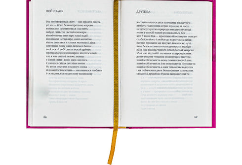 Líné a něžné - 9786175851425