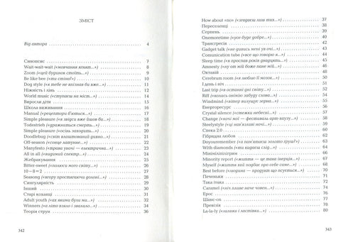 Líné a něžné - 9786175851425