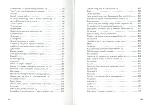 Líné a něžné - 9786175851425