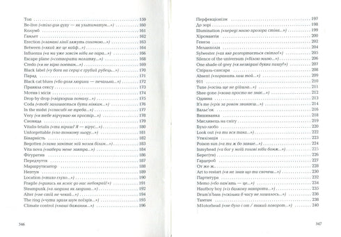 Líné a něžné - 9786175851425