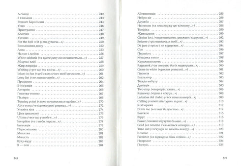 Líné a něžné - 9786175851425