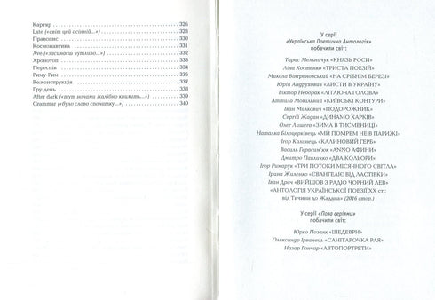 Líné a něžné - 9786175851425