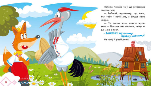 Lištička a jeřáb