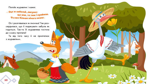 Lištička a jeřáb