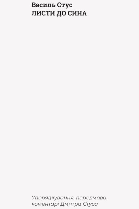 Dopisy synovi - 9786170957719