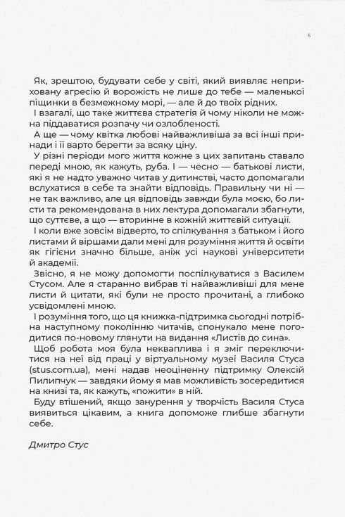 Dopisy synovi - 9786170957719