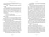 Letopis Šedého řádu. Kniha 3. Píseň dubin