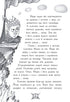 Knight - Dragon. Fire! Part 1