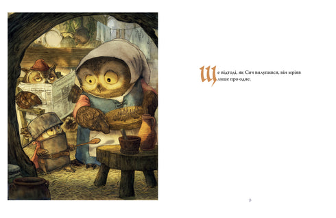 Knight Owl - 9786178512552