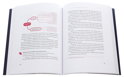 Любов та бюджет. Домашні фінанси для сімейних пар на шляху до фінансової свободи