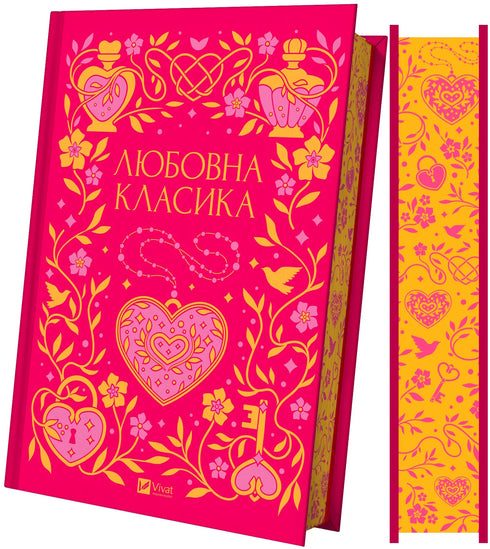 Milostná klasika - 9786171713291
