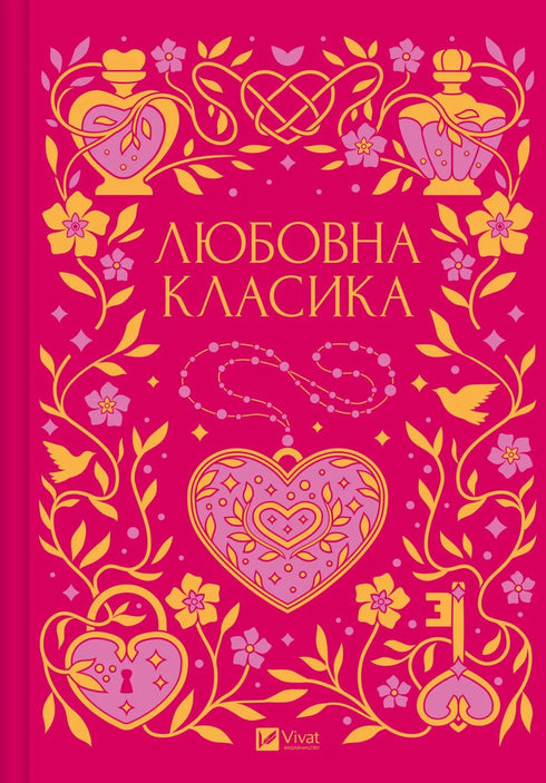 Milostná klasika - 9786171713291