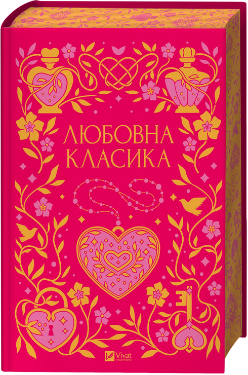 Milostná klasika - 9786171713291