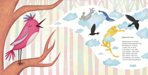 Лізла жаба по драбині