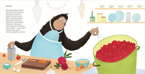 Лізла жаба по драбині