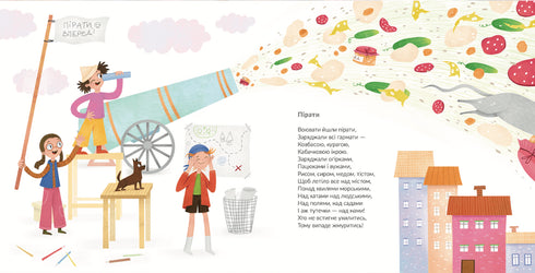 Лізла жаба по драбині