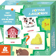 Logical chains. Animal world. Who lives where and what they eat (Ukrainian Edition)