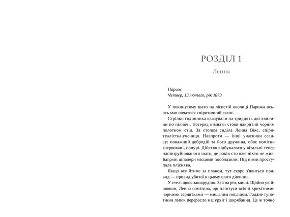 Londýnská spiritistická společnost