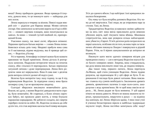 Londýnská spiritistická společnost