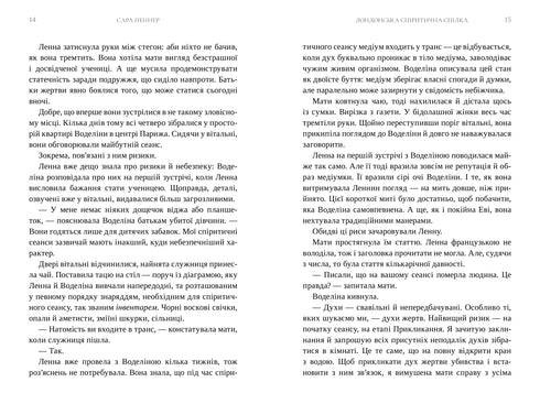 Londýnská spiritistická společnost