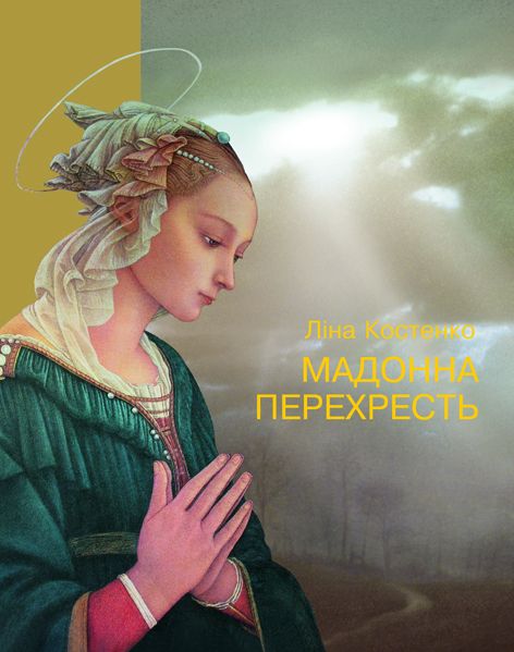 Madonna křižovatka