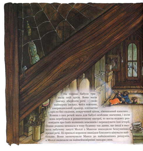 Magic book of anatomy