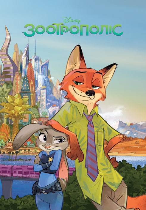 Magic Collection. Zootopia