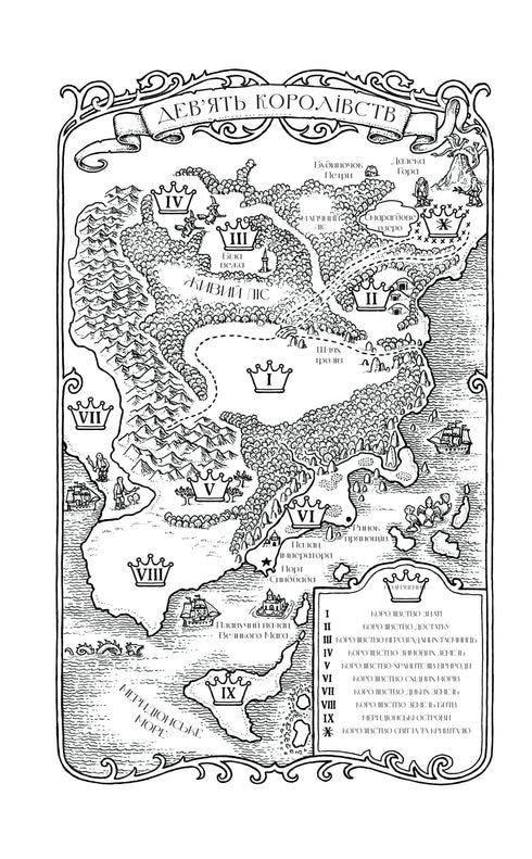 Magic / Sarah Pinborough - 9786178225735