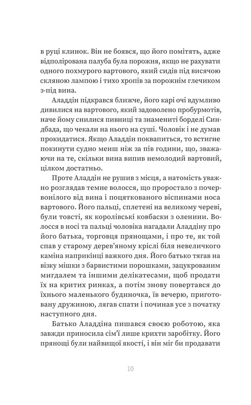 Magic / Sarah Pinborough - 9786178225735