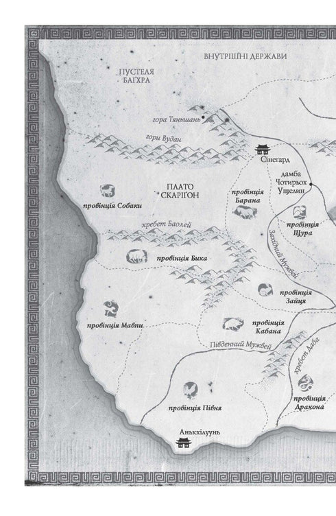 Maková válka. Kniha 1 - 9786177853823