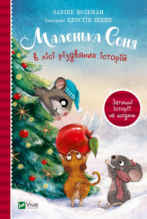 Malá Sonja v lese vánočních příběhů (vyprodáno)