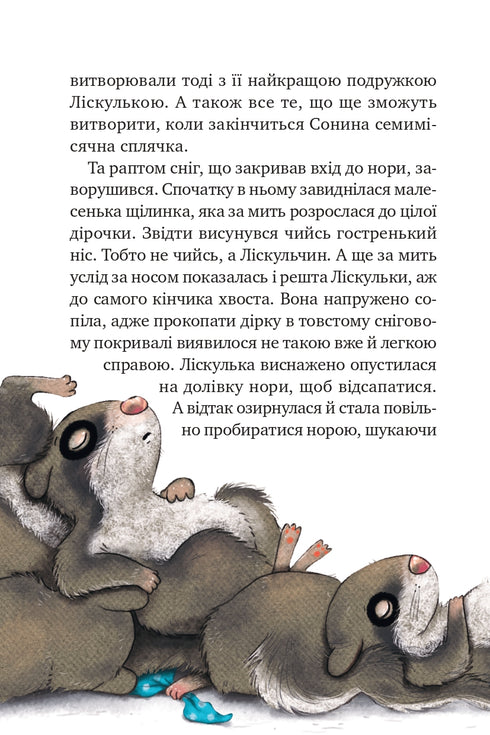 Malá Sonja v lese vánočních příběhů (vyprodáno)