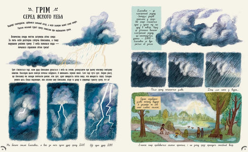 Malá divy přírody - 9786170985606