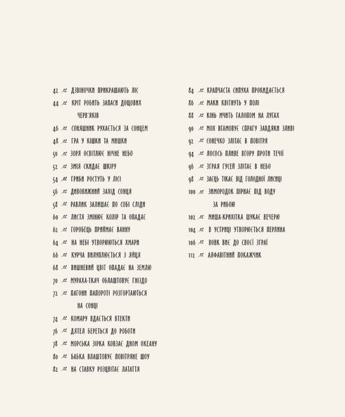 Malá divy přírody - 9786170985606